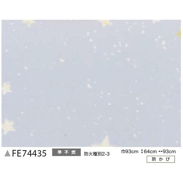 サンゲツ FE74435