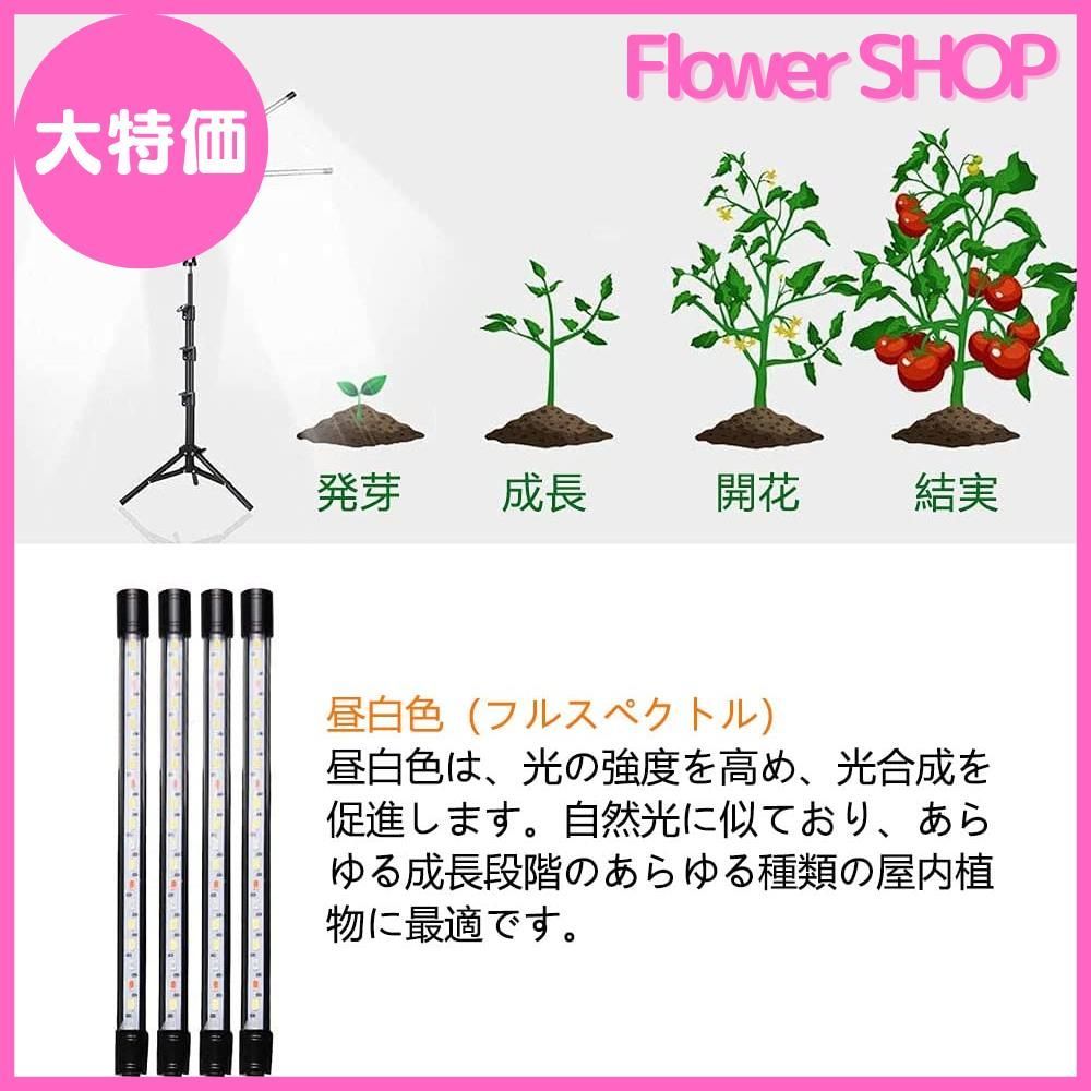 大特価】LED植物育成ライト、スタンド付き4ヘッドプラントライト、屋内