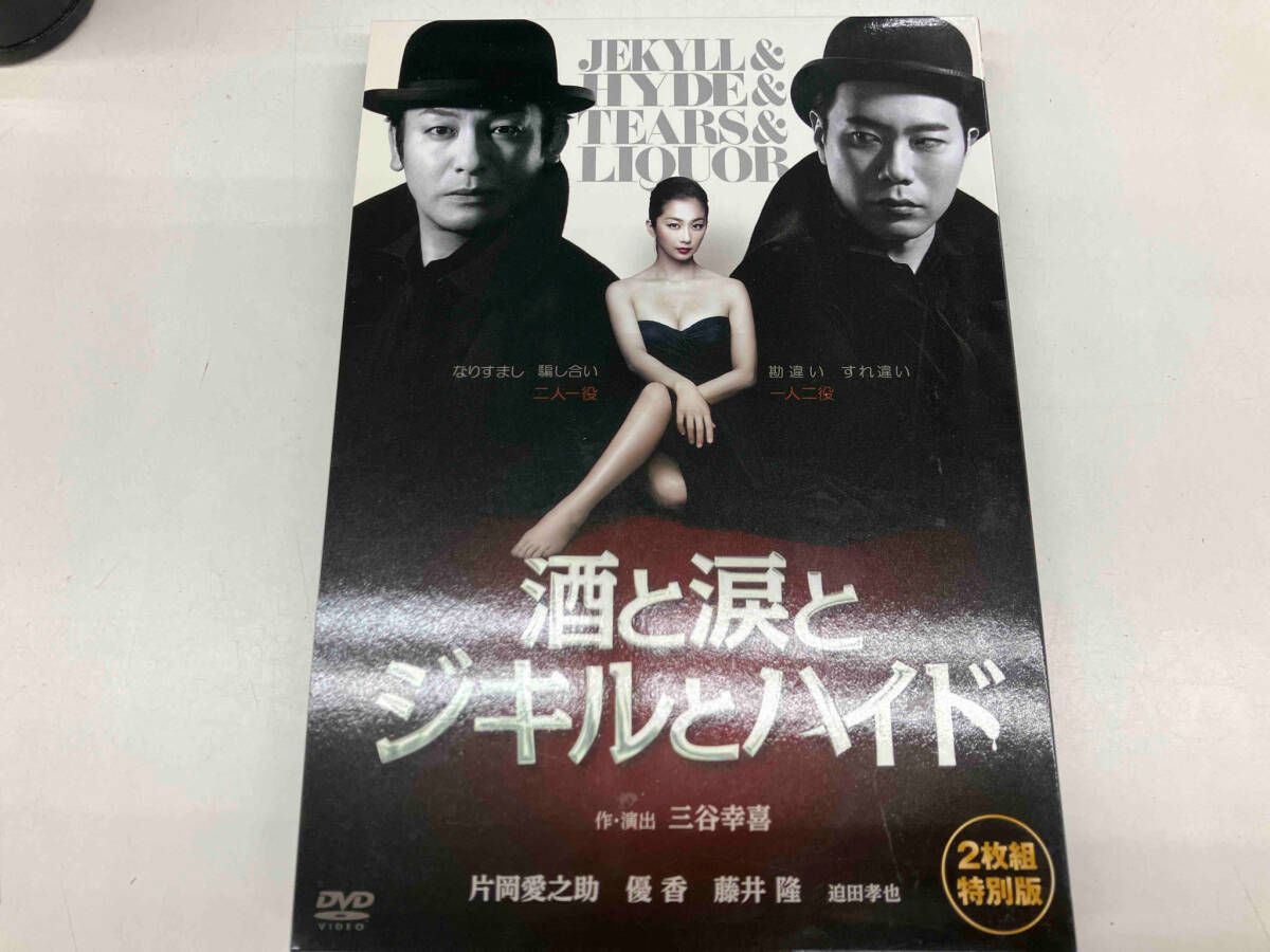 酒と涙とジキルとハイド 特別版〈2枚組〉 Amazon.co.jp: 酒と涙とジキルとハイド 2枚組特別版 [DVD