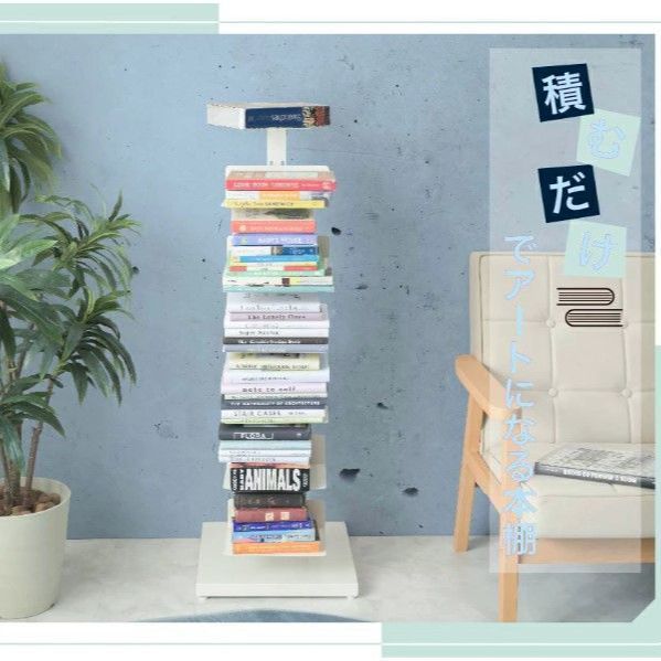 積読本解消 タワー型本棚 シェルフ 高さ100cm 幅35cm 省スペース ディスプレイラック 白|黒