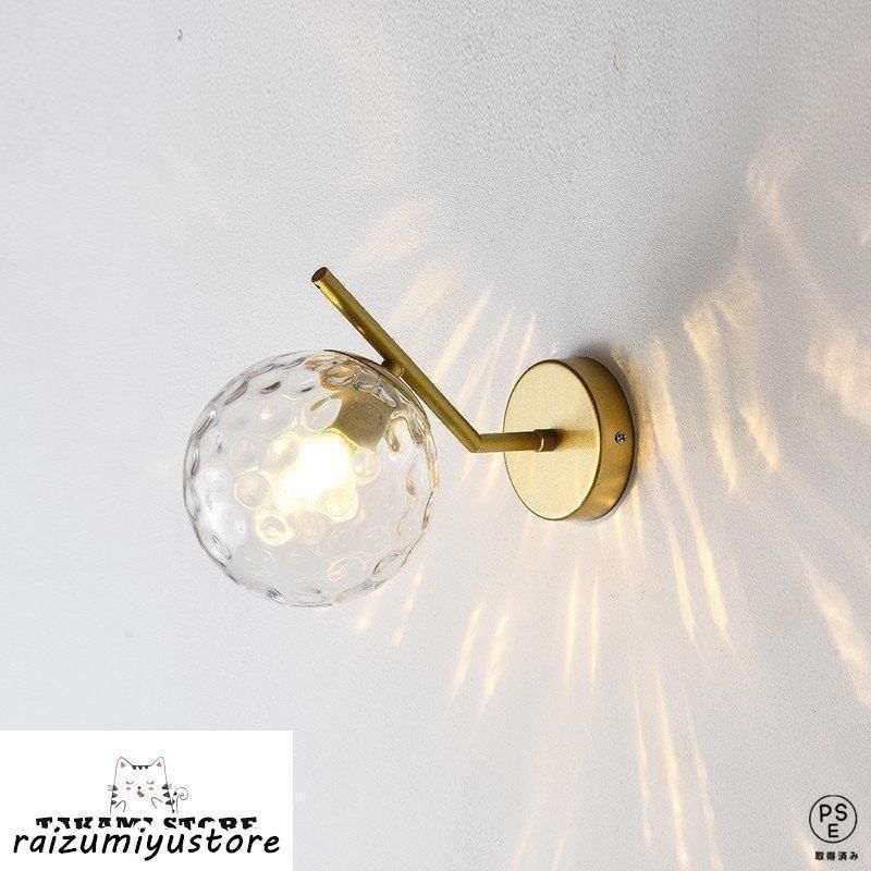 【激安大特価！】 ブラケットライト 照明 照明器具 玄関照明 壁掛けライト 壁掛け灯 室内照明 北欧 おしゃれ ウォールライト インテリア 壁掛け照明 リビング