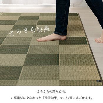 国産 い草ラグ