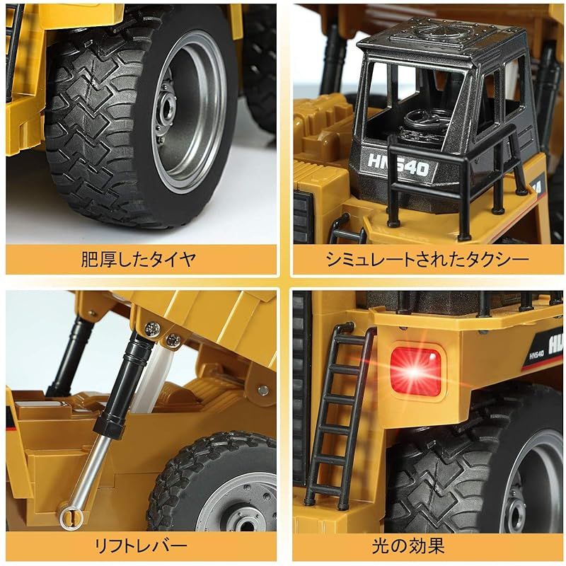 ダンプカー ラジコン ラジコンカー こども向け 多機能 建設車両