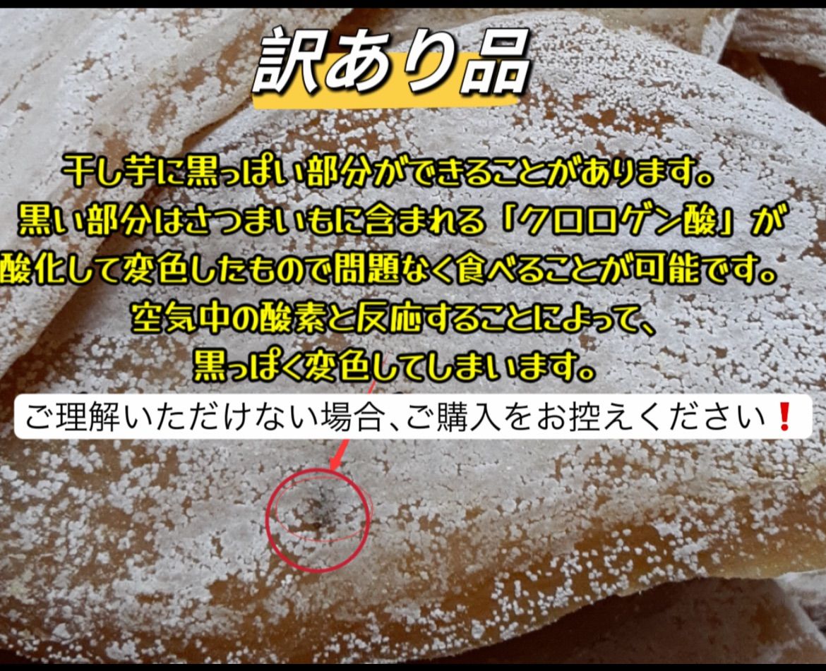 自然の甘さ！干し芋 2kg×5パック 無添加・低カロリー - メルカリ