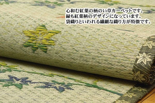 い草花ござカーペット 『嵐山』 江戸間8畳(約348×352cm) IKEHIKO