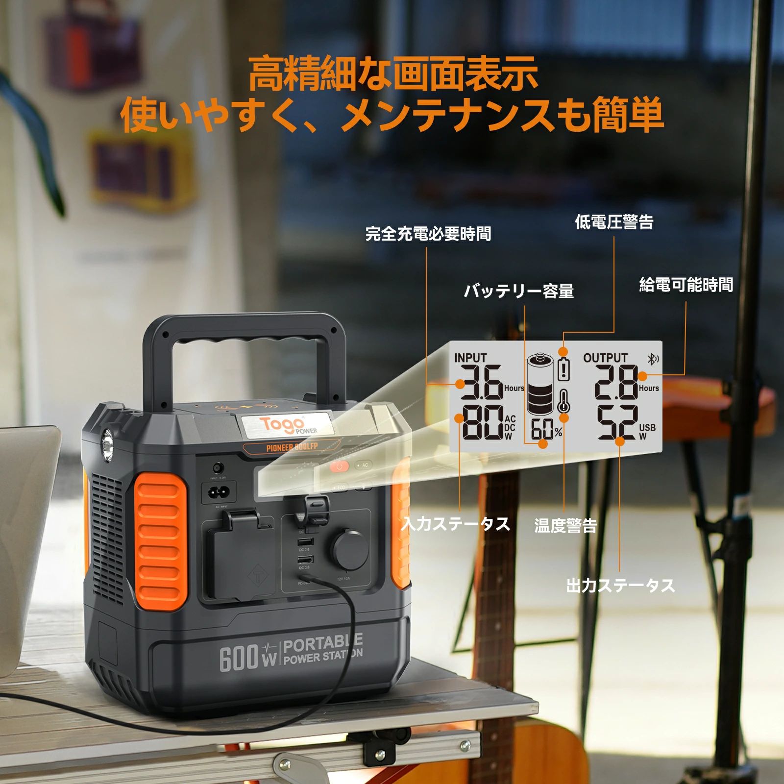 ポータブル電源