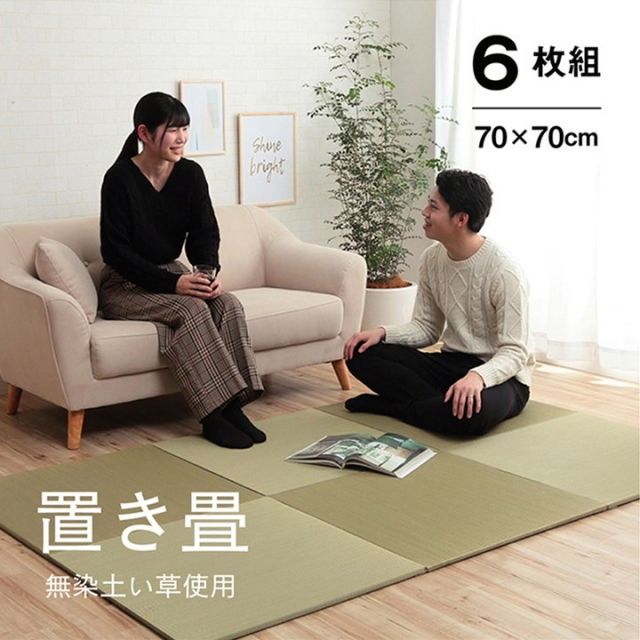 い草 置き畳 ユニット畳 システム畳 無地 シンプル ナチュラル 消臭 縁無し お手入れ簡単 裏面滑り止め 収納便利 約70×70×1.5cm 6枚組 代引不可