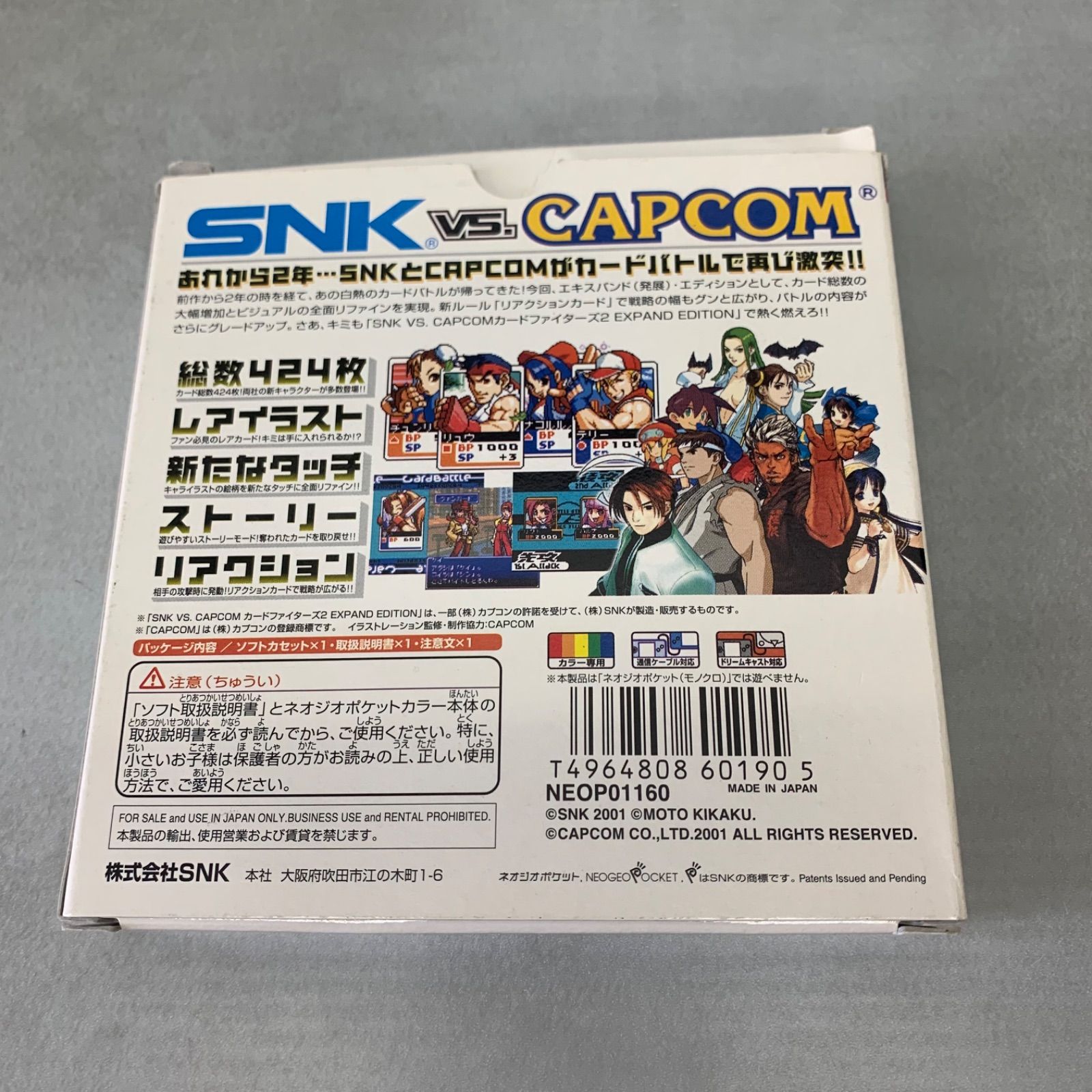 NEOGEO　動作未確認　ネオジオポケット　カードファイターズ2　ソフト ネオジオポケット 専用ソフトカセット カードファイターズ2