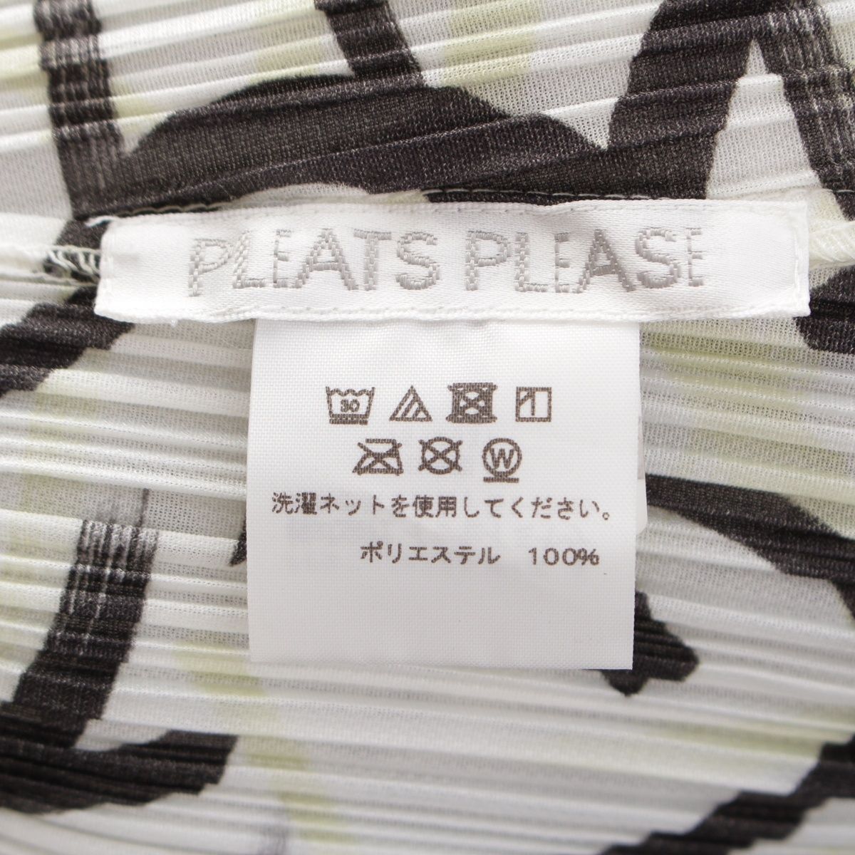 プリーツプリーズ イッセイミヤケ 2019 総柄 サイドスリット  