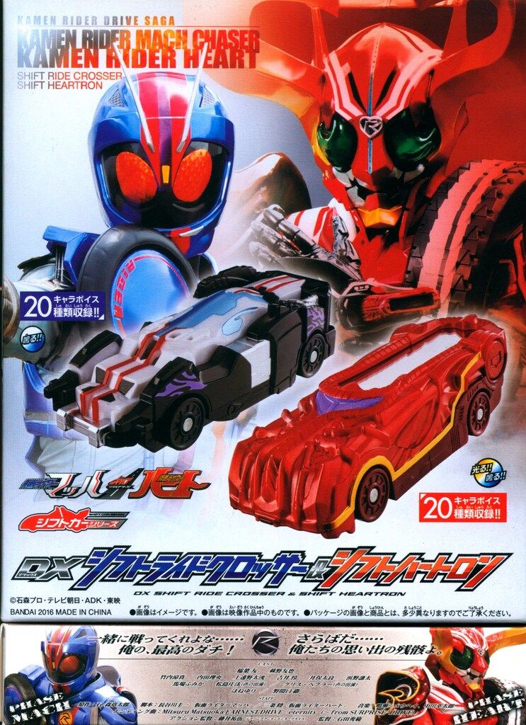 特撮DVD ドライブサーガ 仮面ライダーマッハ/仮面ライダーハート