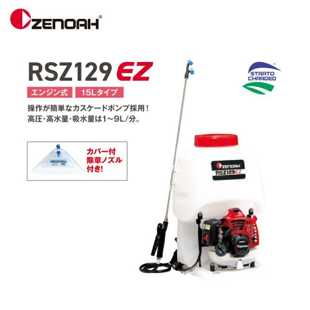 ゼノア ZENOAH