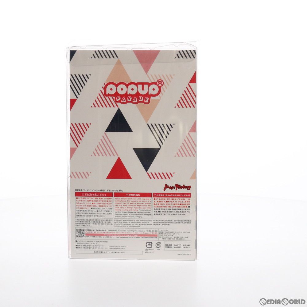 POP UP PARADE ポップアップパレード ゆんゆん この素晴らしい世界に祝福を! 完成品 フィギュア マックスファクトリー WWW_STEELWINDOWSANDDOORS_COM