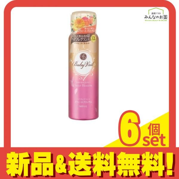 ベビーベール ヘアフレグランス スウィートブロッサム 80g 6個セット まとめ売り