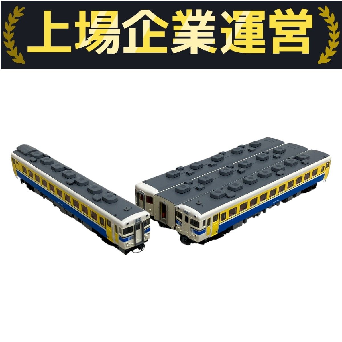 キハ58系急行ディーゼルカー(アルプス・八ヶ岳) 基本＆増結