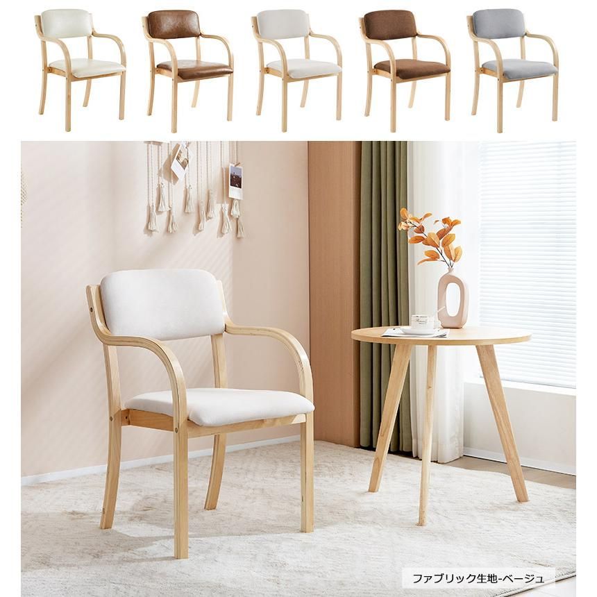 【2脚】PU ライトブラウンダイニングチェア木製椅子介護チェア イス チェア PU ライトブラウン ダイニングチェア 木製 椅子 介護チェア イス
