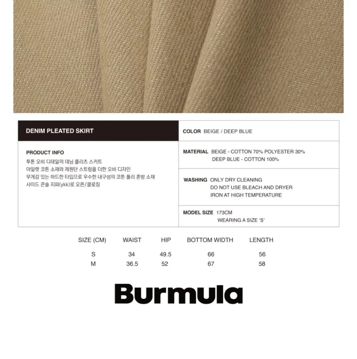 BURMULA デニム