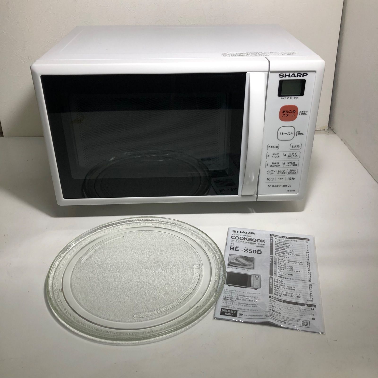 業務用 新品 SHARP(シャープ) 電子レンジ RE-3300P 幅520×奥行440×高さ310mm 単相100V 送料無料