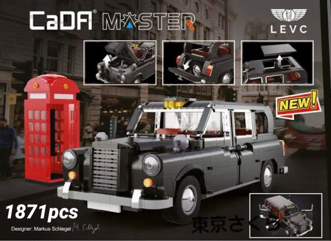 新品 ロンドンタクシー・オースチン FX4  レゴ互換品　1871ピース　