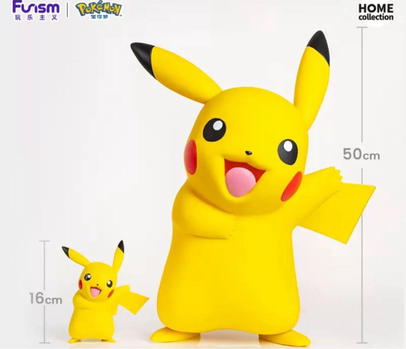 海外限定ポケモンピカチュウ ビッグサイズ　 フィギュア 全長50cm 海外限定 ポケモンコレクション ピカチュウ ビッグサイズ 巨大