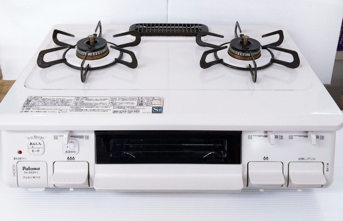 パロマ 無し片面焼グリル ガステーブル LPガス用 PA-S42H-L〇YR-53484〇