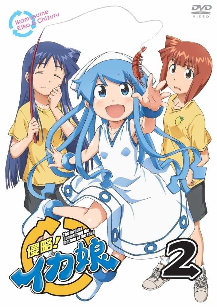 侵略 イカ娘 2 DVD