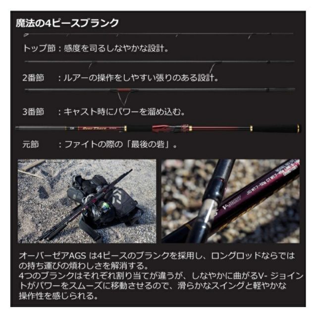 ダイワ オーバーゼアAGS 1010M/MH | 釣具 釣り フィッシング