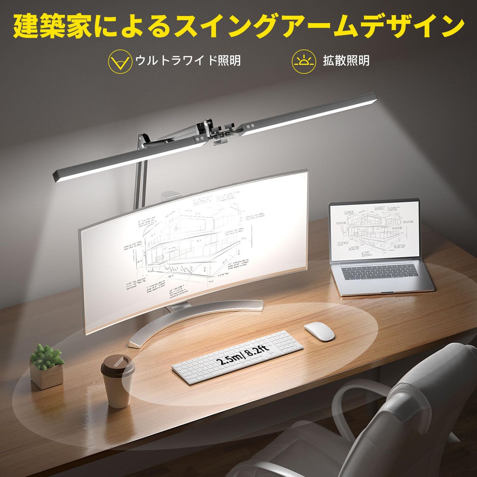 3色照明＆無段階調光建築家読書デスクライト スイングアーム双頭