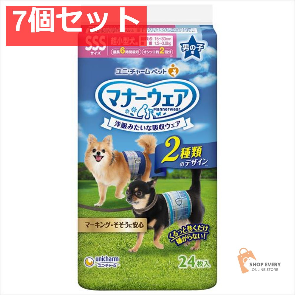 マナーウェア 男の子用 SSS 青チェック 紺チェック 7個セット