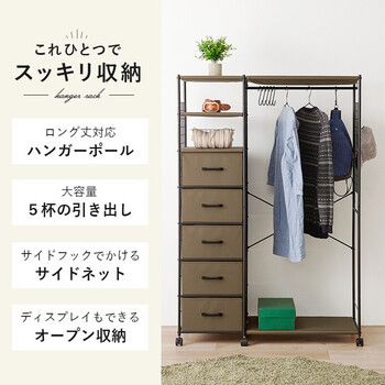 ハンガーラックKHR