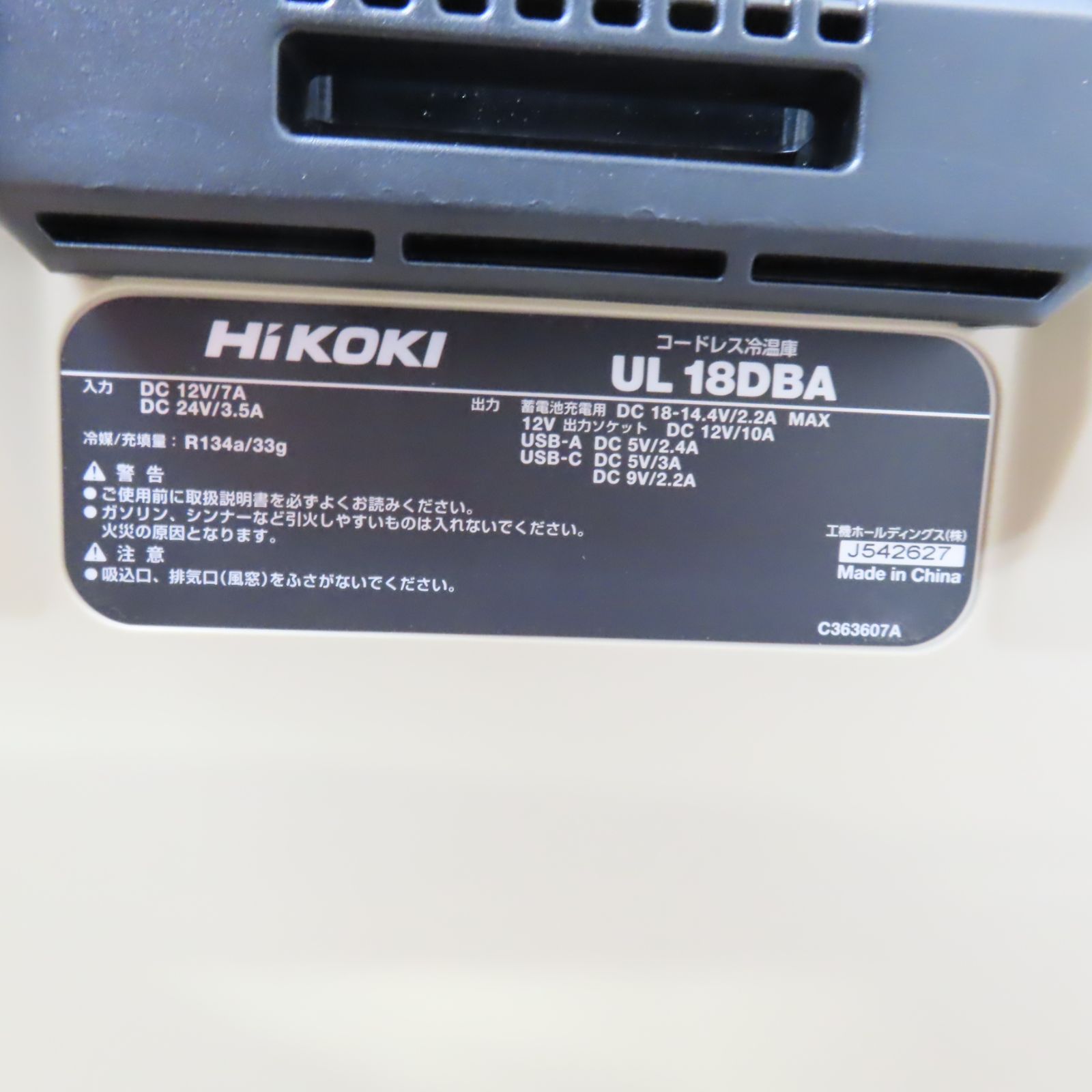 ハイコーキ コードレス