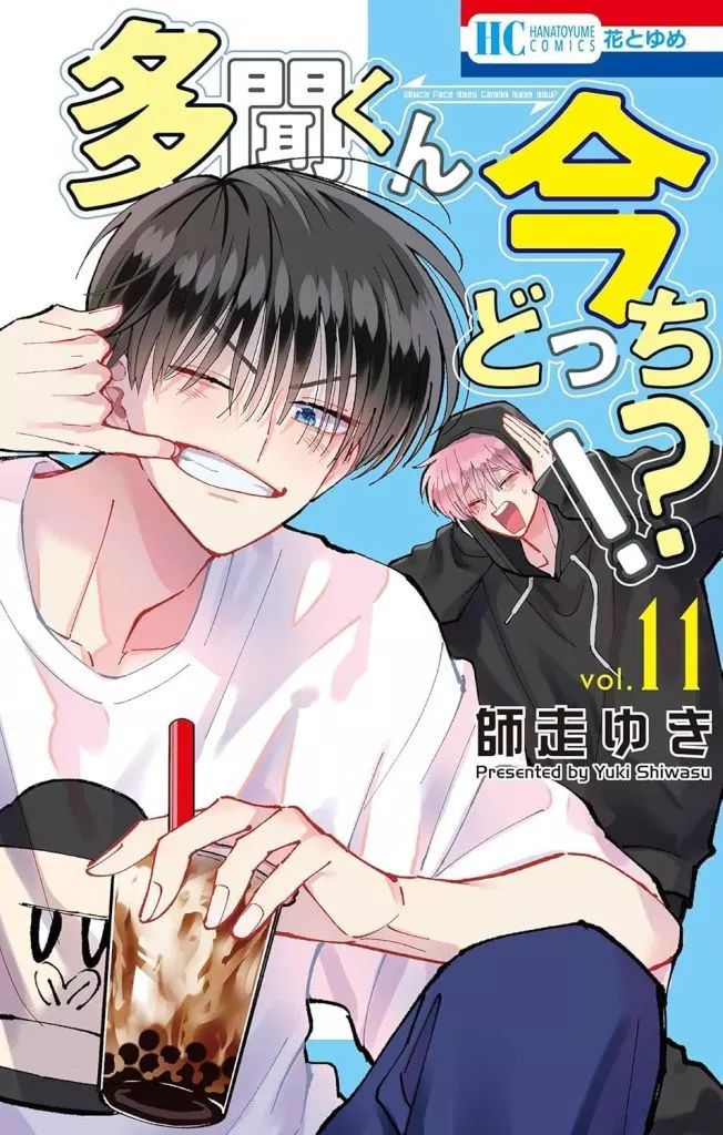 中古】少女コミック 多聞くん今どっち!?(11) / 師走ゆき - メルカリ