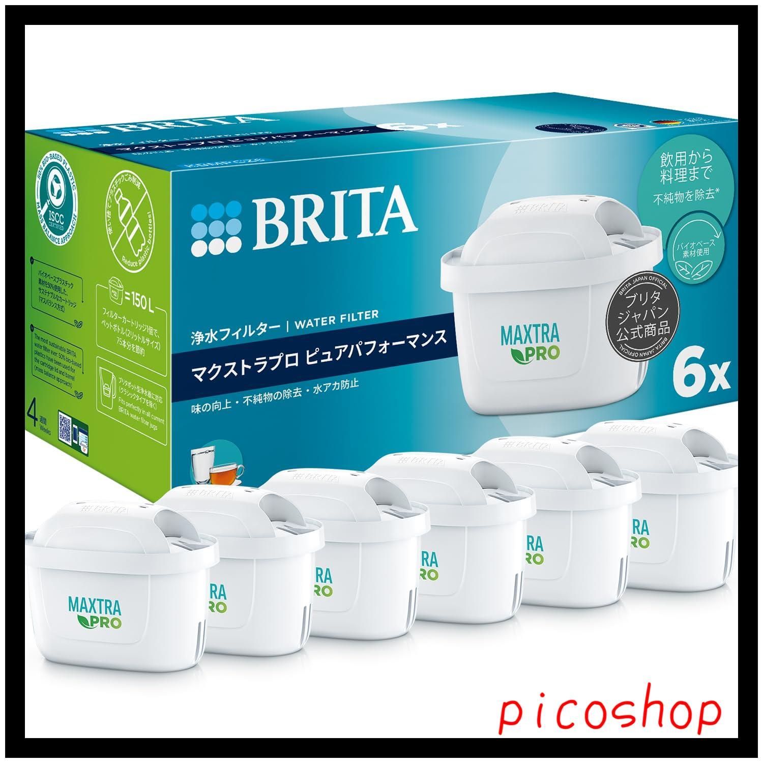 未使用4点】BRITA ブリタ 交換用カートリッジ 情けなく マクストラプラス