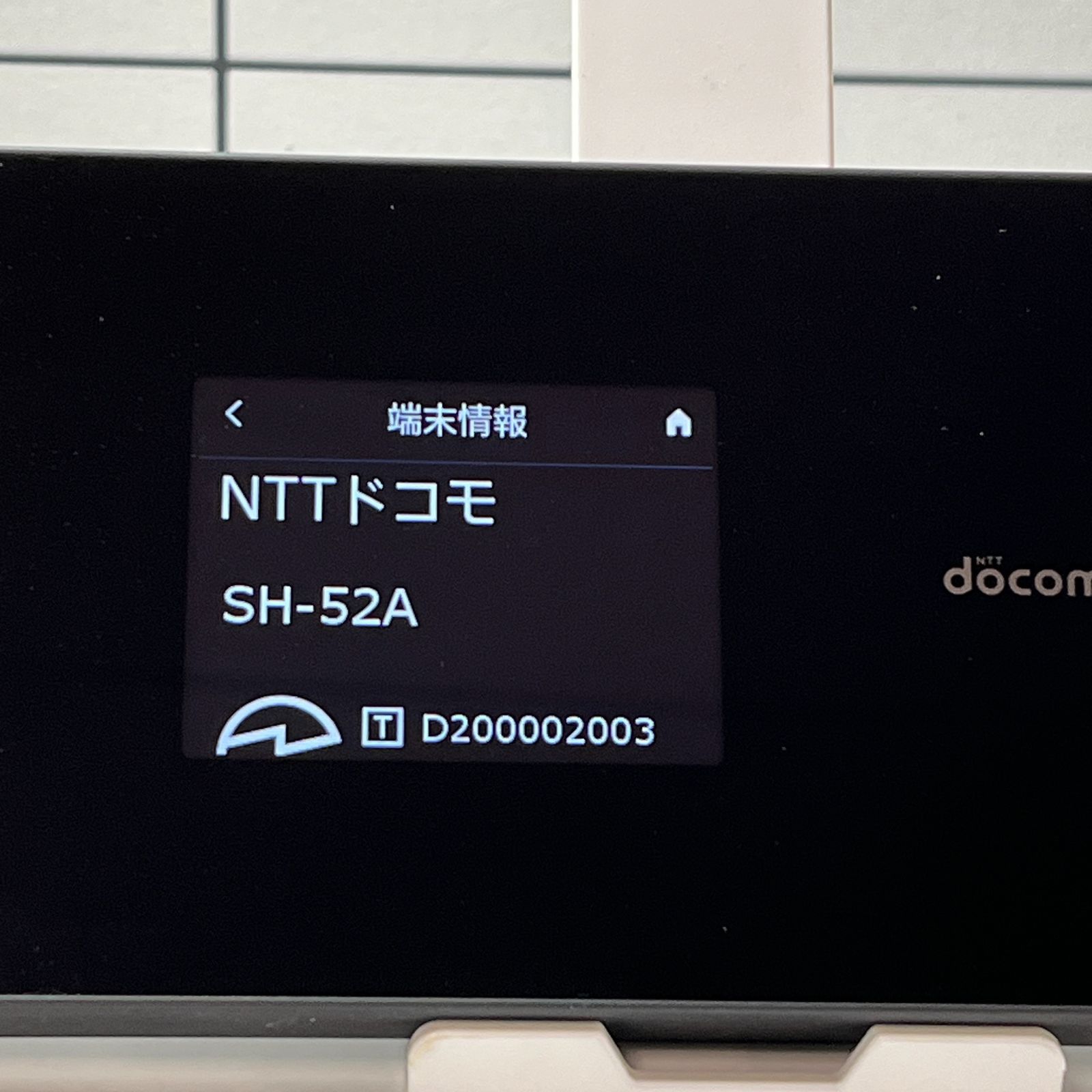 docomo Wi-Fi STATION SH-52A ブラック 5G対応 モバイルルーター☆ バッテリー良好表示 モバイルルーター本体 送料無料 -  メルカリ