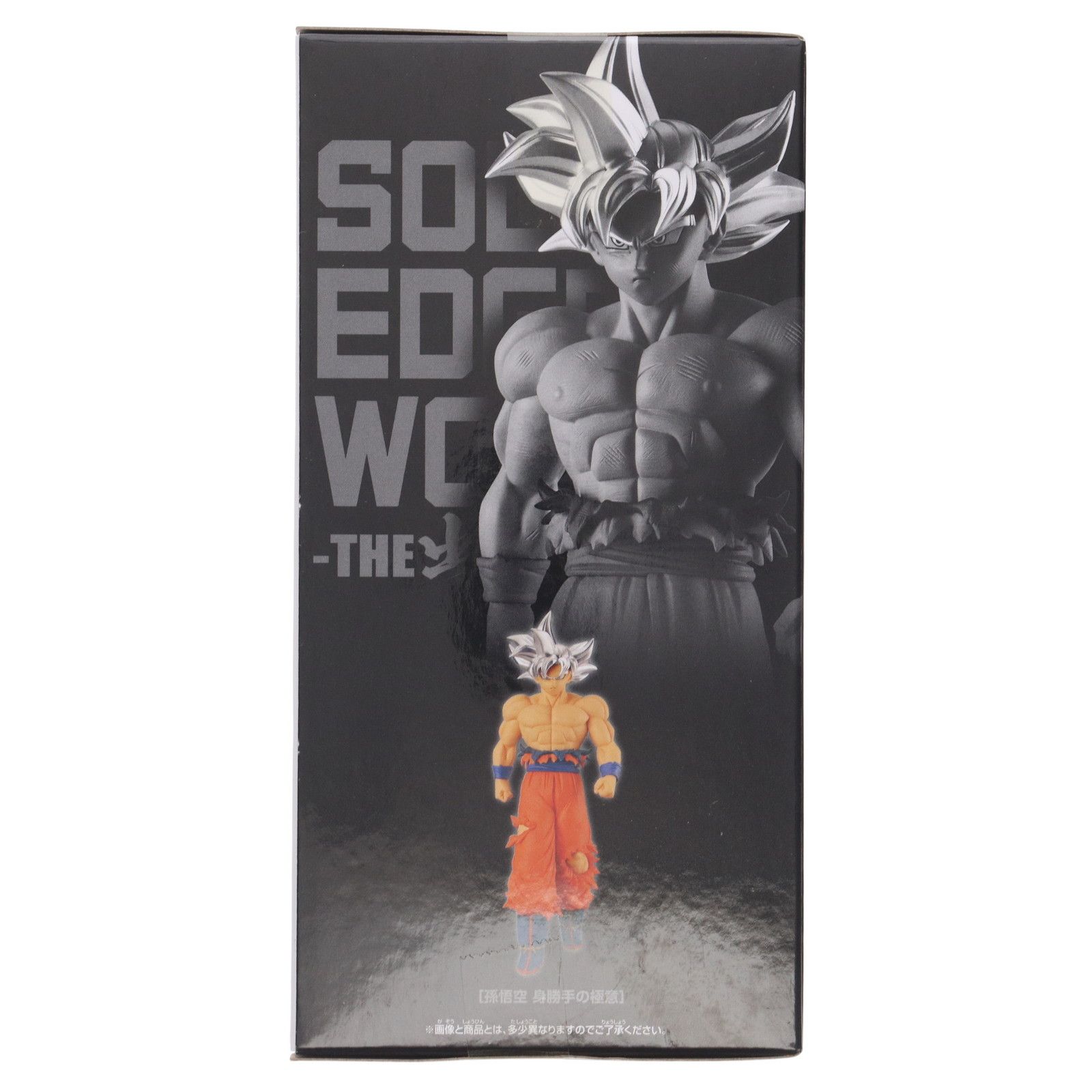ドラゴンボール超　THE出陣　孫悟空　身勝手の極意　フィギュア　13体セット ドラゴンボール超 SOLID EDGE WORKS 出陣 孫悟空 身勝手の極意