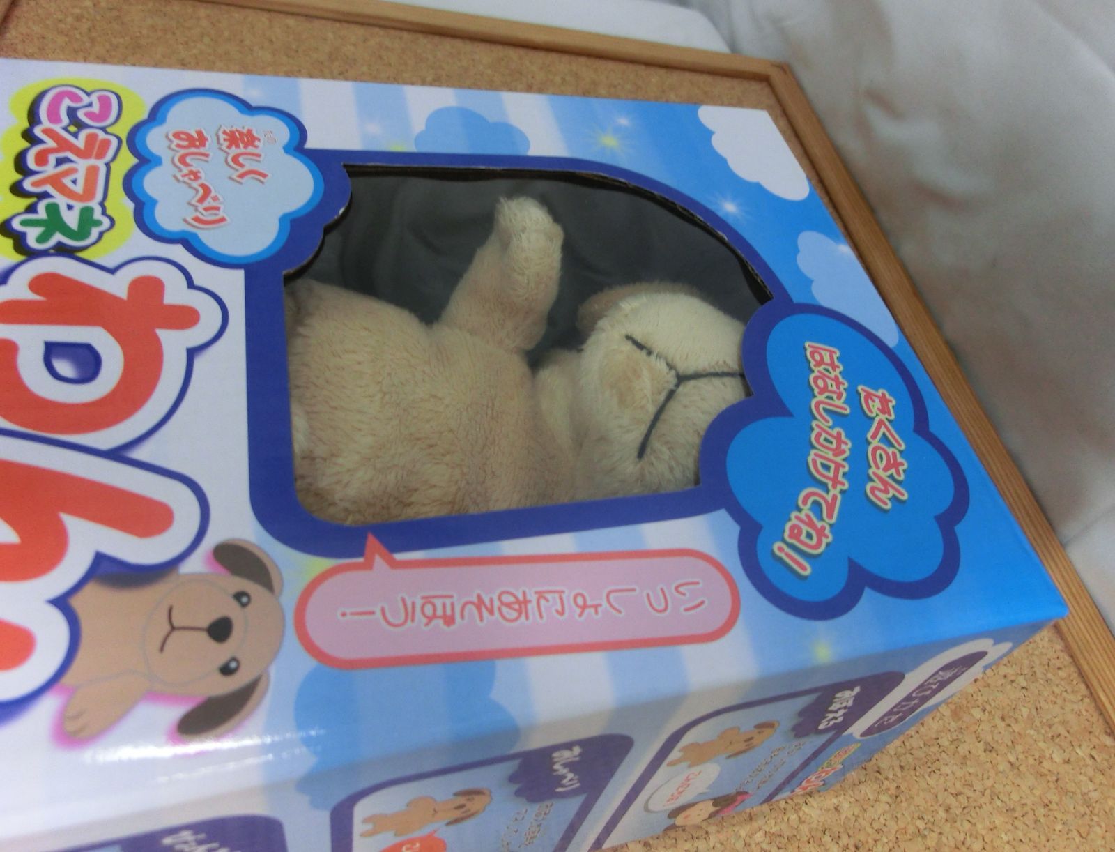 中古品 寺子屋 こえマネわんちゃん - メルカリ