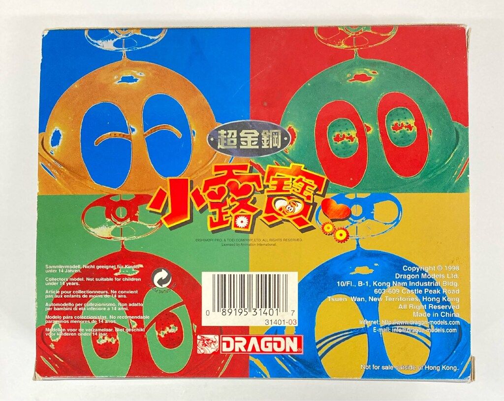 DRAGON 超金鋼 ロボコン - メルカリ