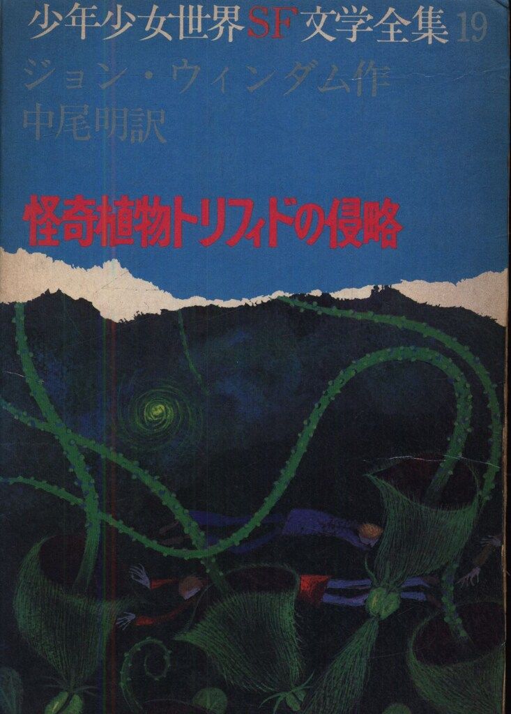 世界文学全集 Amazon.co.jp: 普及版 世界文学全集 第1期 (集英社文庫) 電子