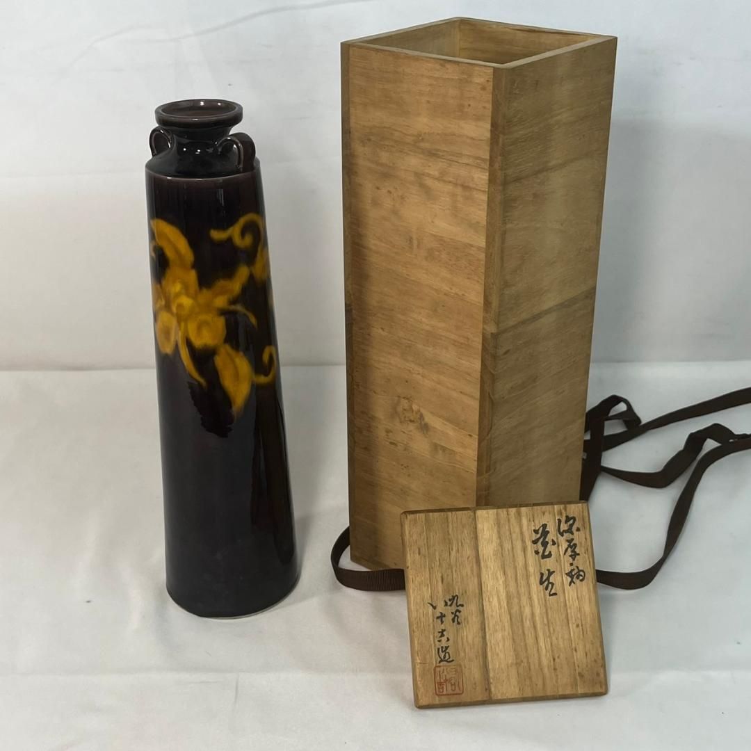 九谷焼 花瓶 32cm 黒地金彩花文 九谷焼 ２代 徳田八十吉 特作 共