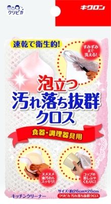 まとめ買い-120点セット クリピカ 汚れ落ち抜群クロス キクロン たわし ふきん