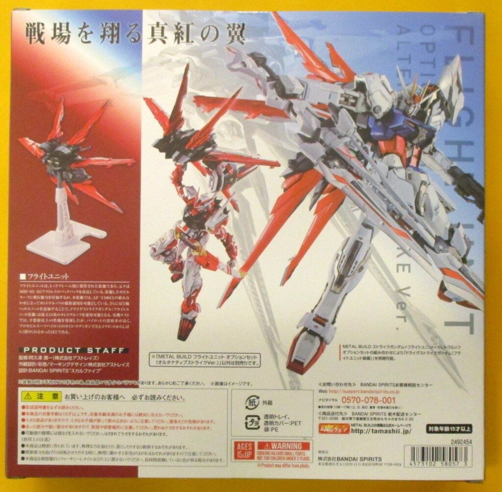 BANDAI SPIRITS METAL BUILD フライトユニット オプションセット