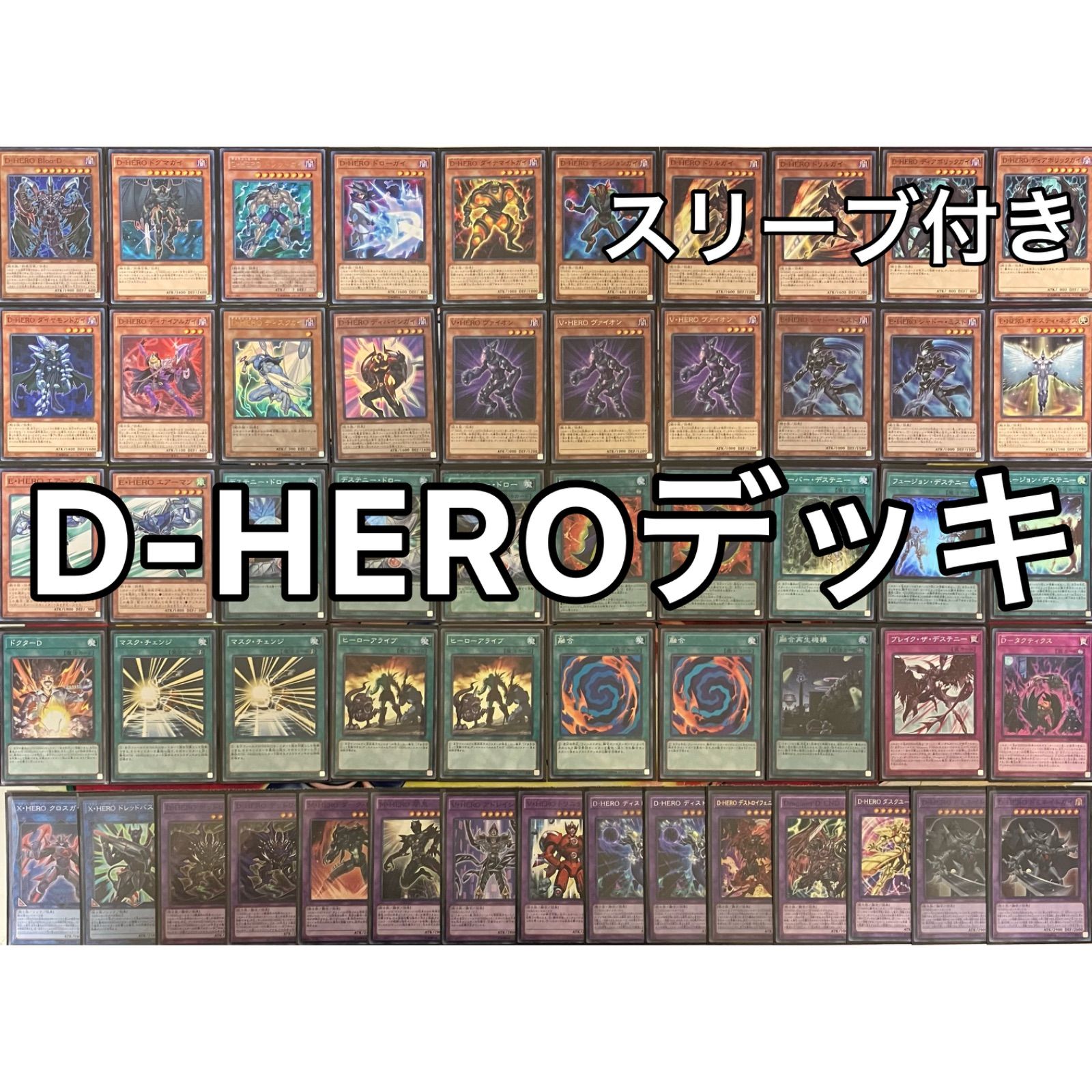 No.1173 D-HERO デステニーヒーロー デッキ 遊戯王 D-HERO deck miショップ