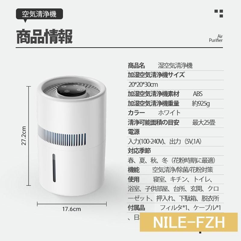 加湿器