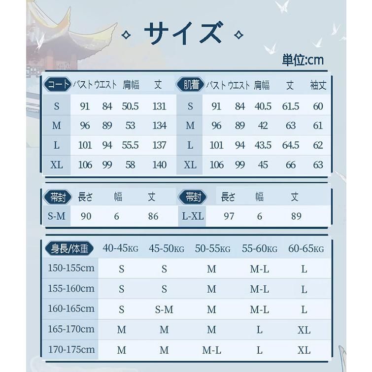 ♥ 猫屋小舗 天官賜福 コスプレ 謝憐 幼少期太子 公式衣装 CS0917BJ 文化祭 IMPECCABLEHEALTHCARESERVICES_COM