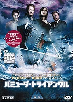 【】バミューダ・トライアングル [レンタル落ち] （全3巻セット） [マーケットプレイス DVDセット]
