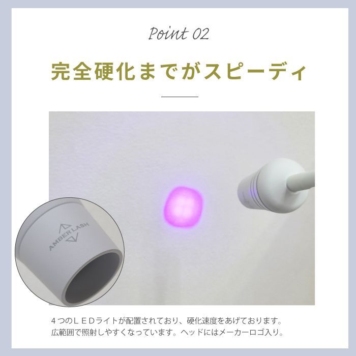LEDまつ毛 講習無し
