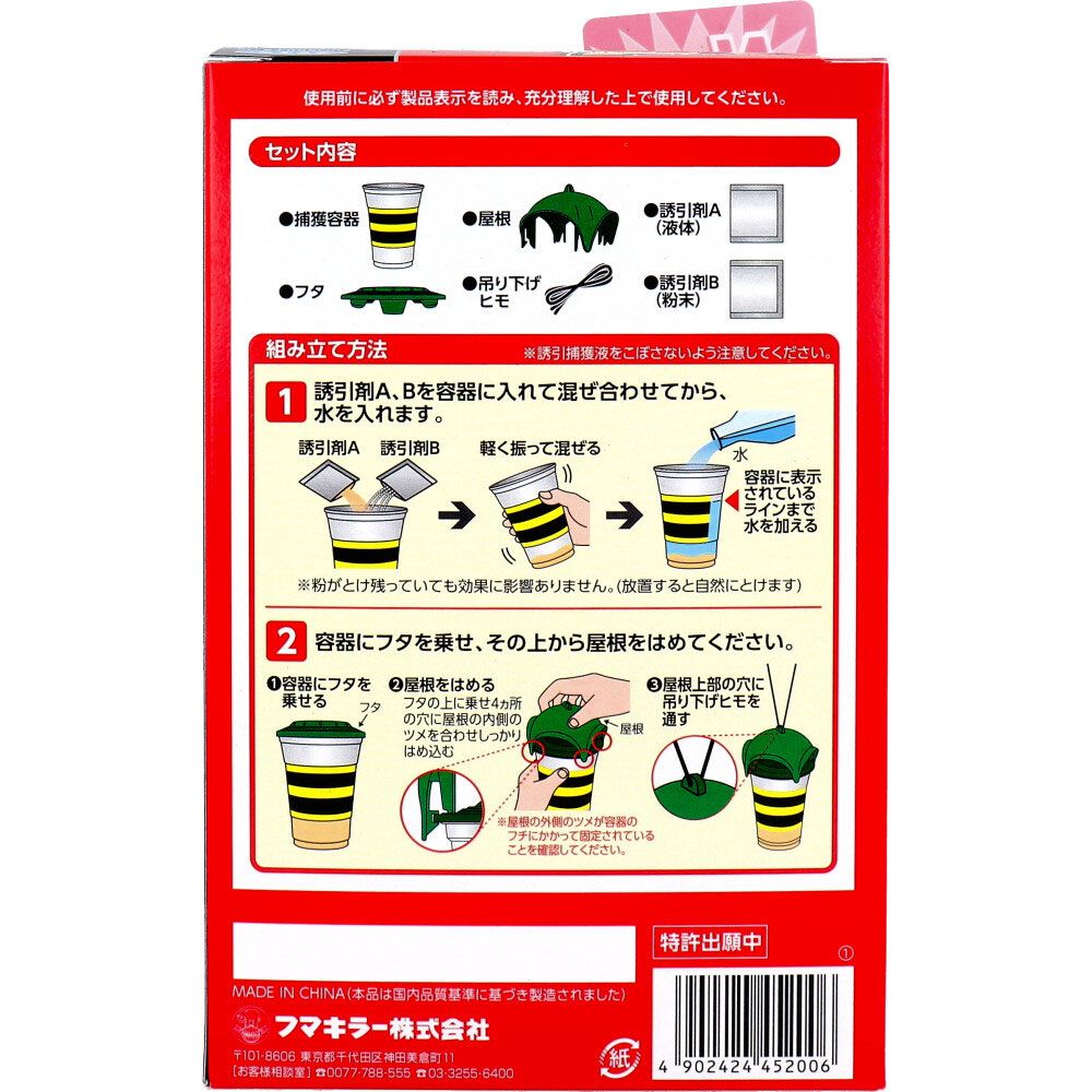 10個セット