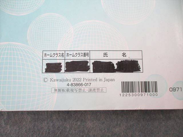 UP25-083 河合塾 共通テスト対策/攻略/地理B/地図資料集等 テキスト通年セット 2022 計5冊 58R0D