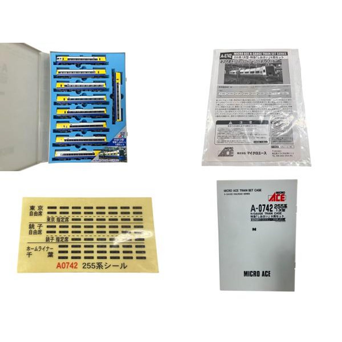 マイクロエース A-0742 255系 1次車 マイクロエース / アリイセイサクショ(MICRO ACE)|A-0742 255系1