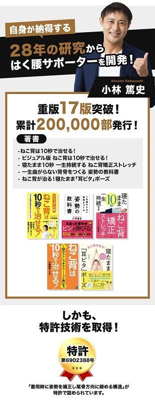 骨盤矯正