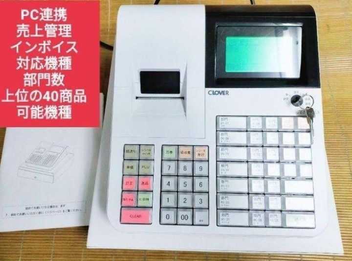 クローバーレジスター JET-650LS 設定無料 PC連携 000113 MARWIL-DEMENAGEMENTS_CH